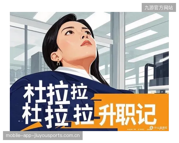 从“保级线或降至二十二”说起：职场生涯的转折点与成长密码